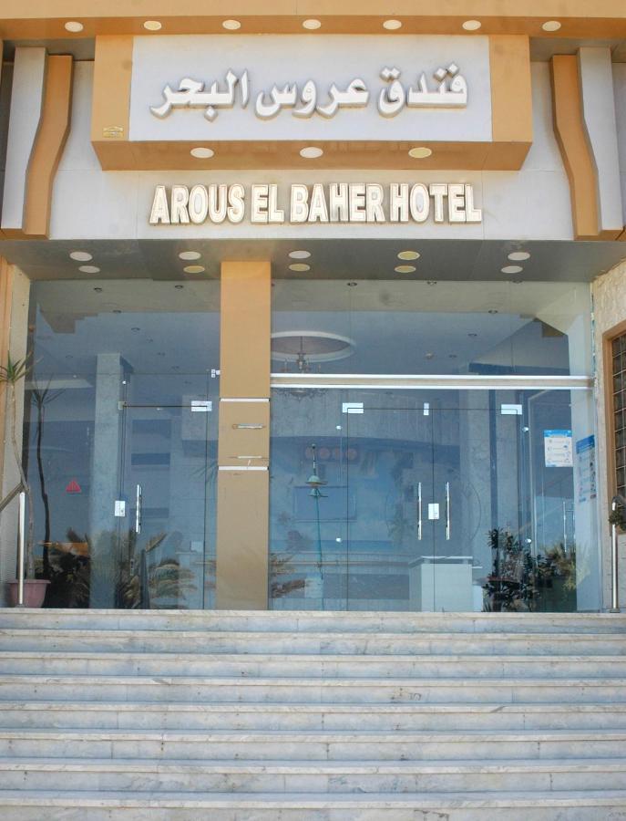 Arous El Bahr Hotel Matrouh Марса Матрух Екстериор снимка